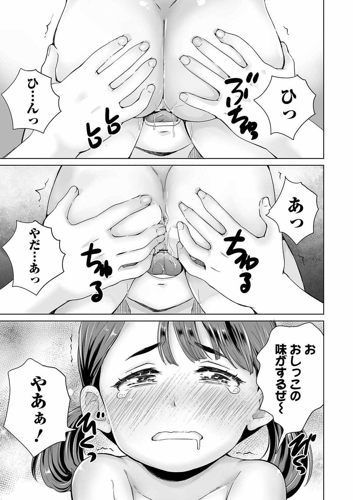 [朝比奈まこと] まる見え少女銭湯 [DL版]