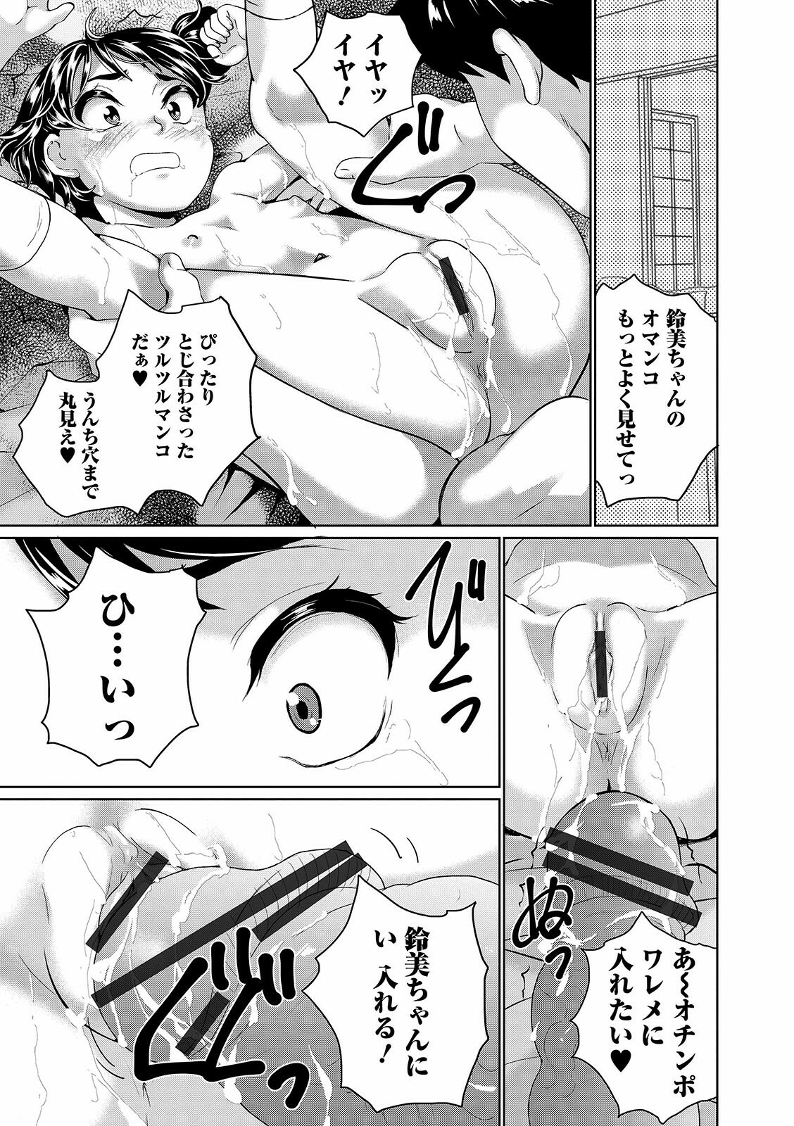 [朝比奈まこと] まる見え少女銭湯 [DL版]
