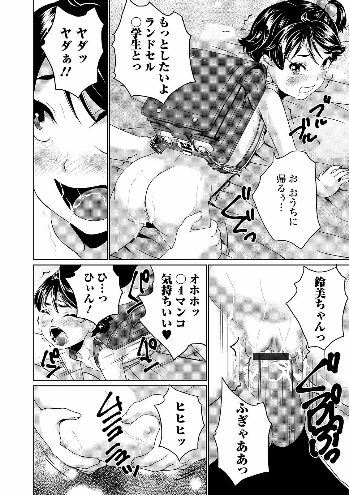 [朝比奈まこと] まる見え少女銭湯 [DL版]