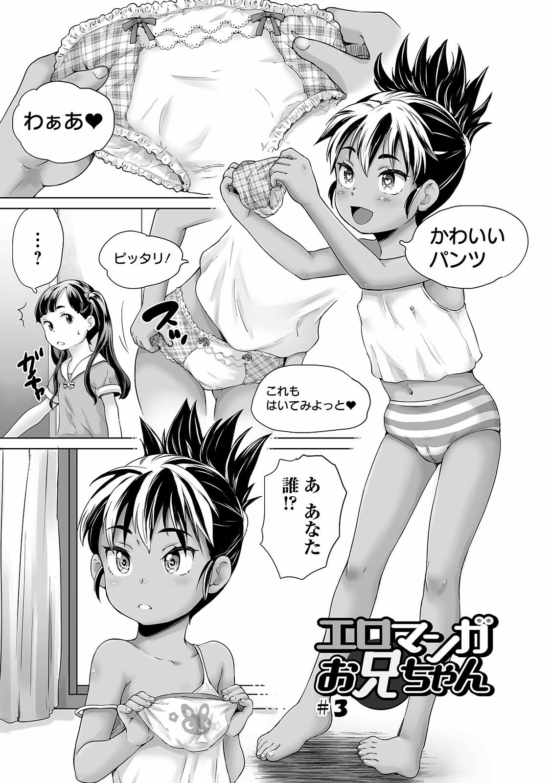 [朝比奈まこと] まる見え少女銭湯 [DL版]