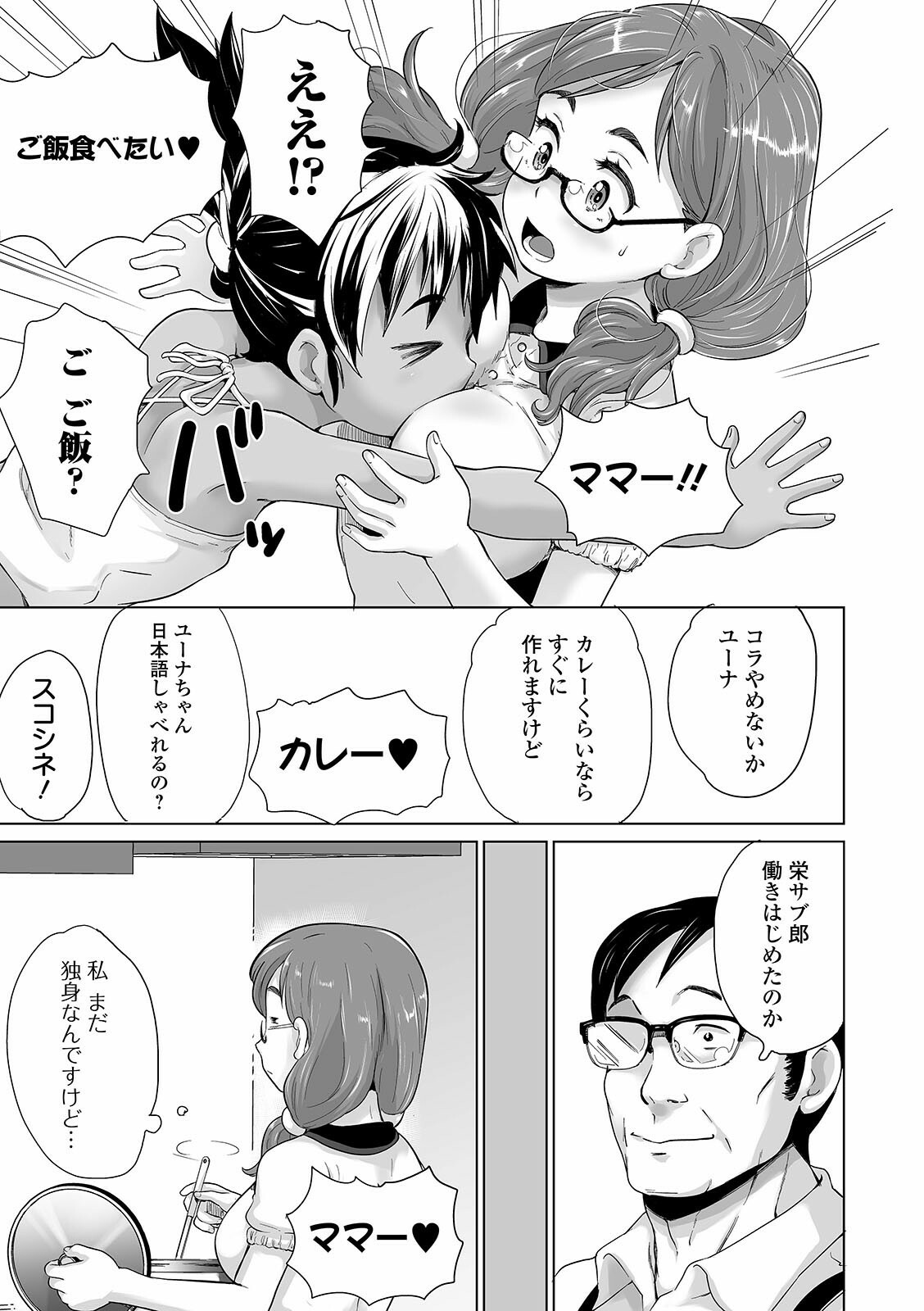 [朝比奈まこと] まる見え少女銭湯 [DL版]