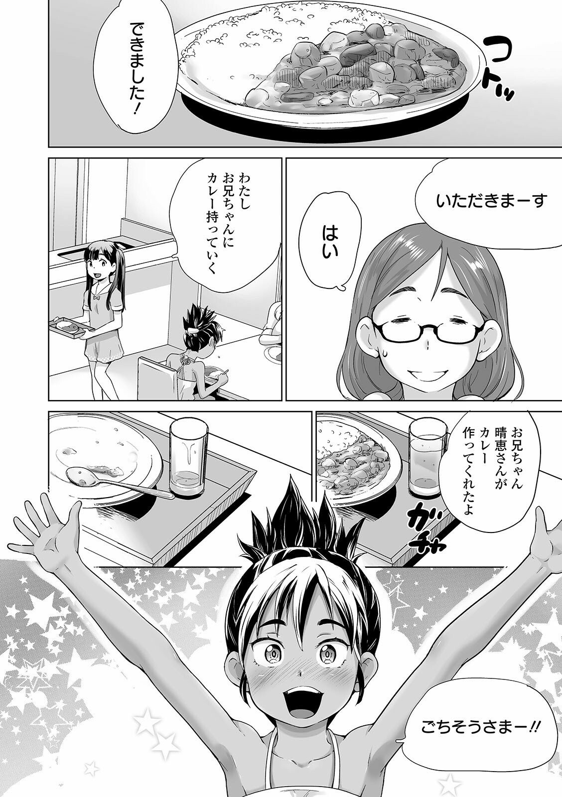 [朝比奈まこと] まる見え少女銭湯 [DL版]