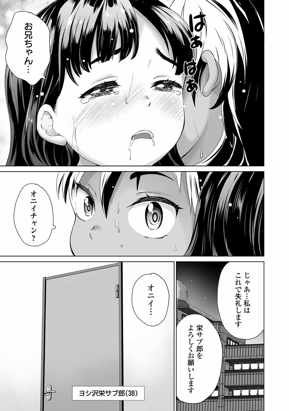 [朝比奈まこと] まる見え少女銭湯 [DL版]