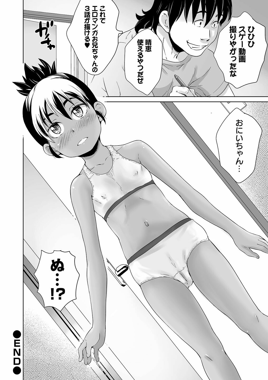 [朝比奈まこと] まる見え少女銭湯 [DL版]