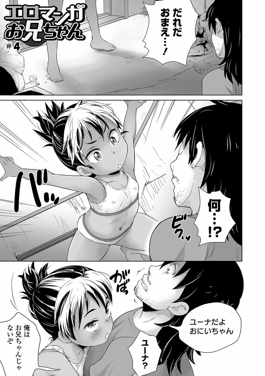 [朝比奈まこと] まる見え少女銭湯 [DL版]