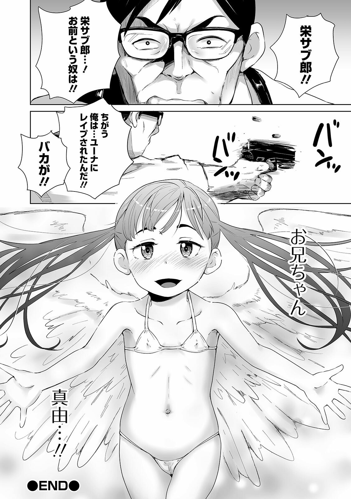 [朝比奈まこと] まる見え少女銭湯 [DL版]