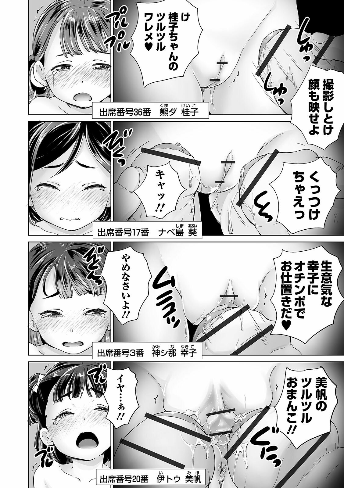 [朝比奈まこと] まる見え少女銭湯 [DL版]