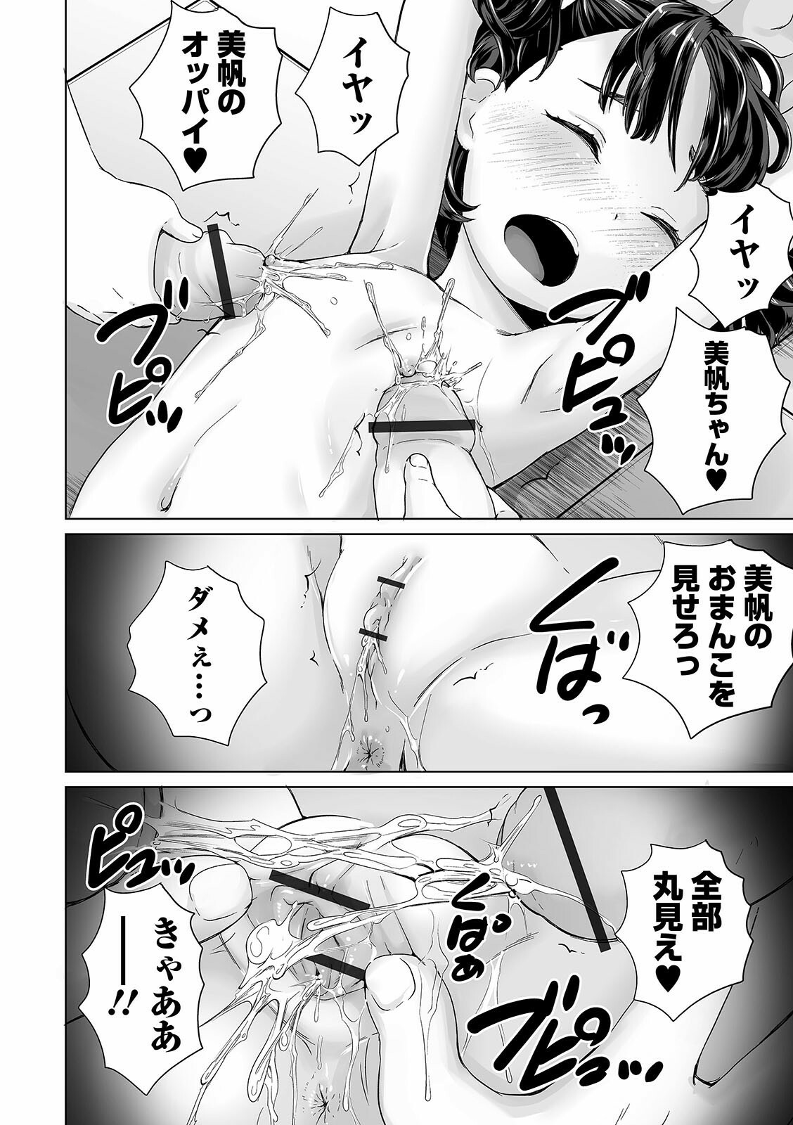 [朝比奈まこと] まる見え少女銭湯 [DL版]