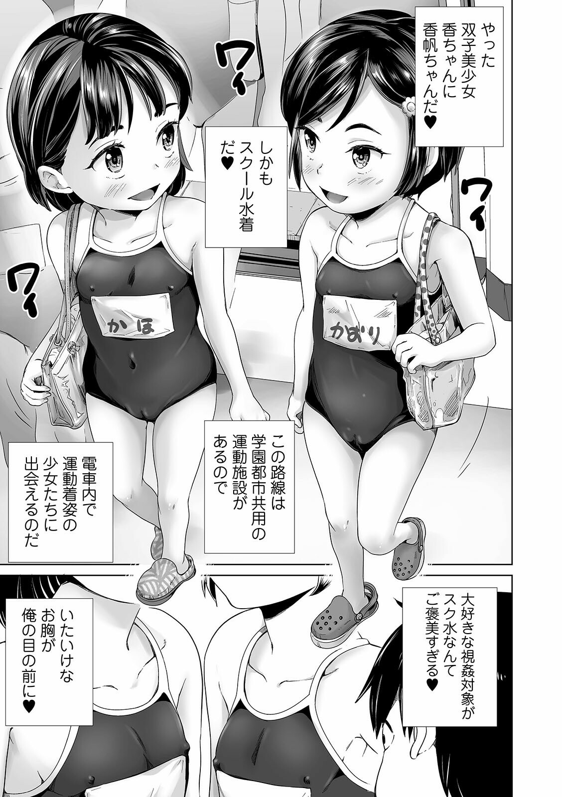 [朝比奈まこと] まる見え少女銭湯 [DL版]