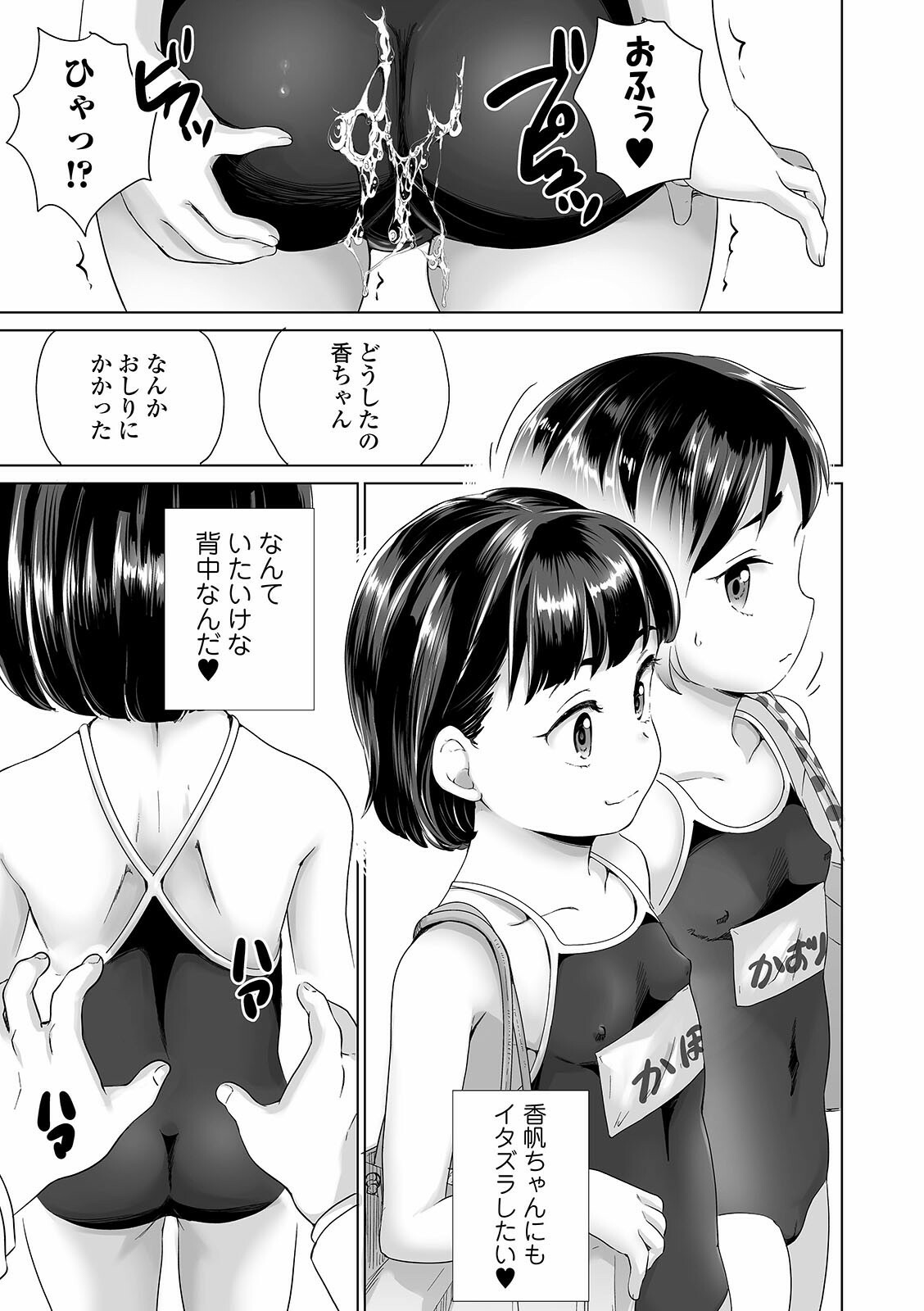 [朝比奈まこと] まる見え少女銭湯 [DL版]
