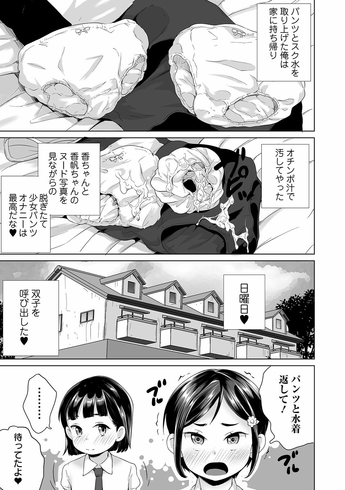 [朝比奈まこと] まる見え少女銭湯 [DL版]