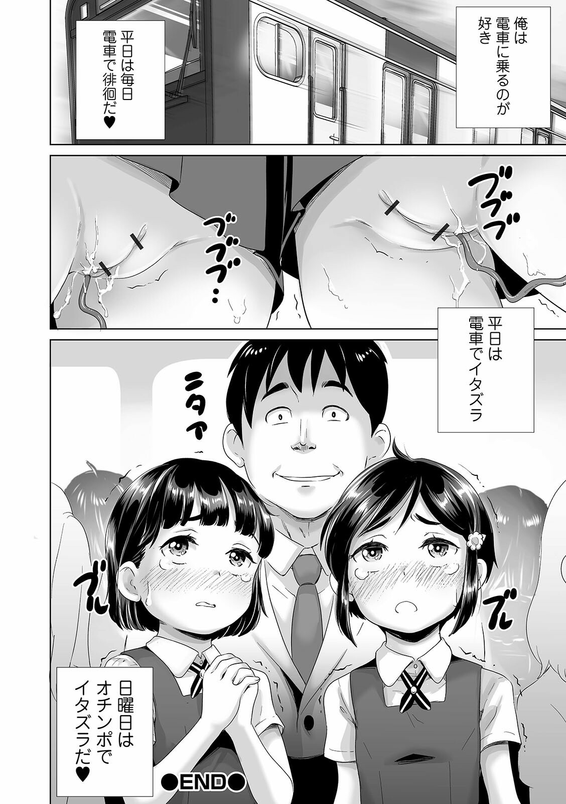 [朝比奈まこと] まる見え少女銭湯 [DL版]