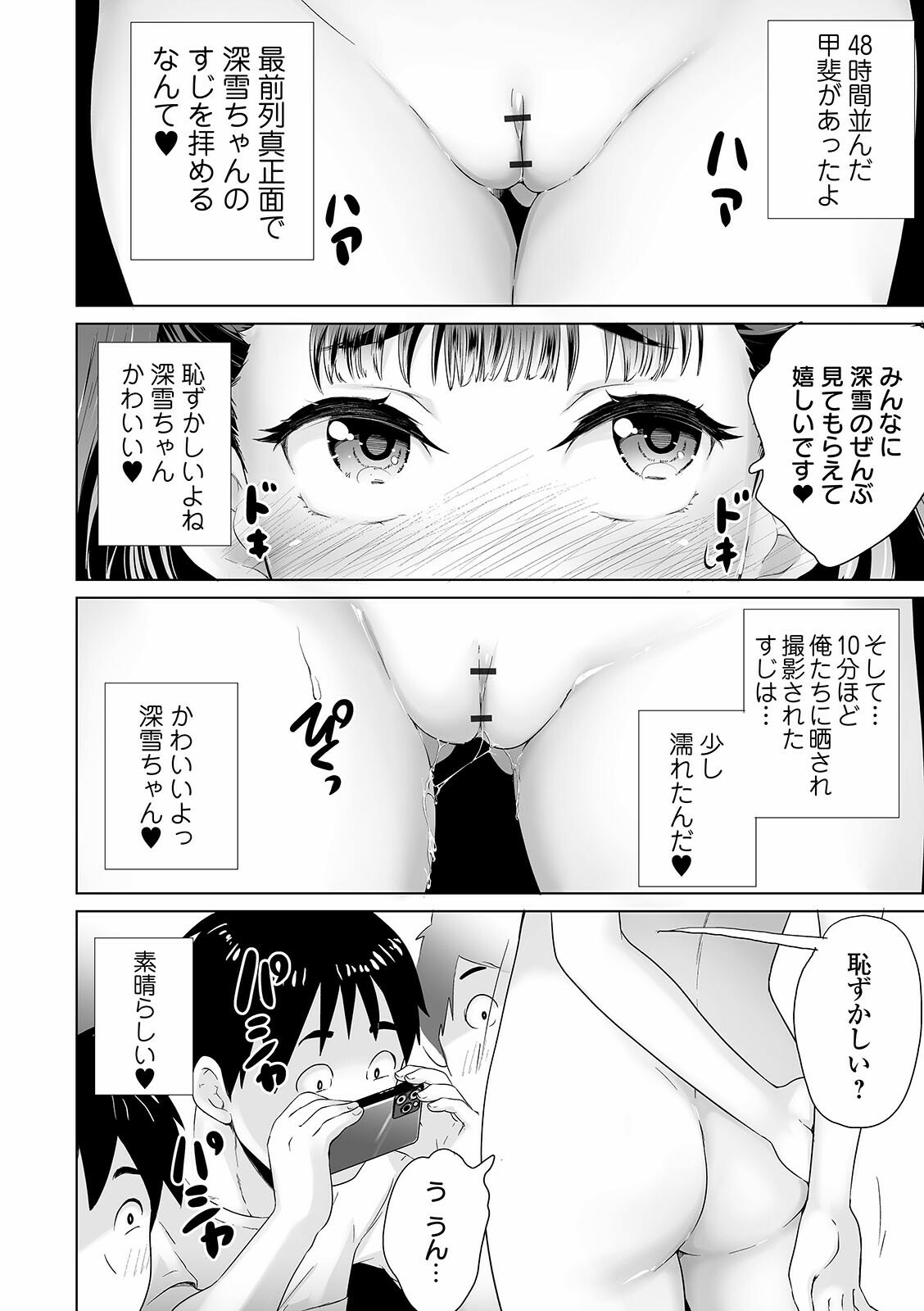 [朝比奈まこと] まる見え少女銭湯 [DL版]