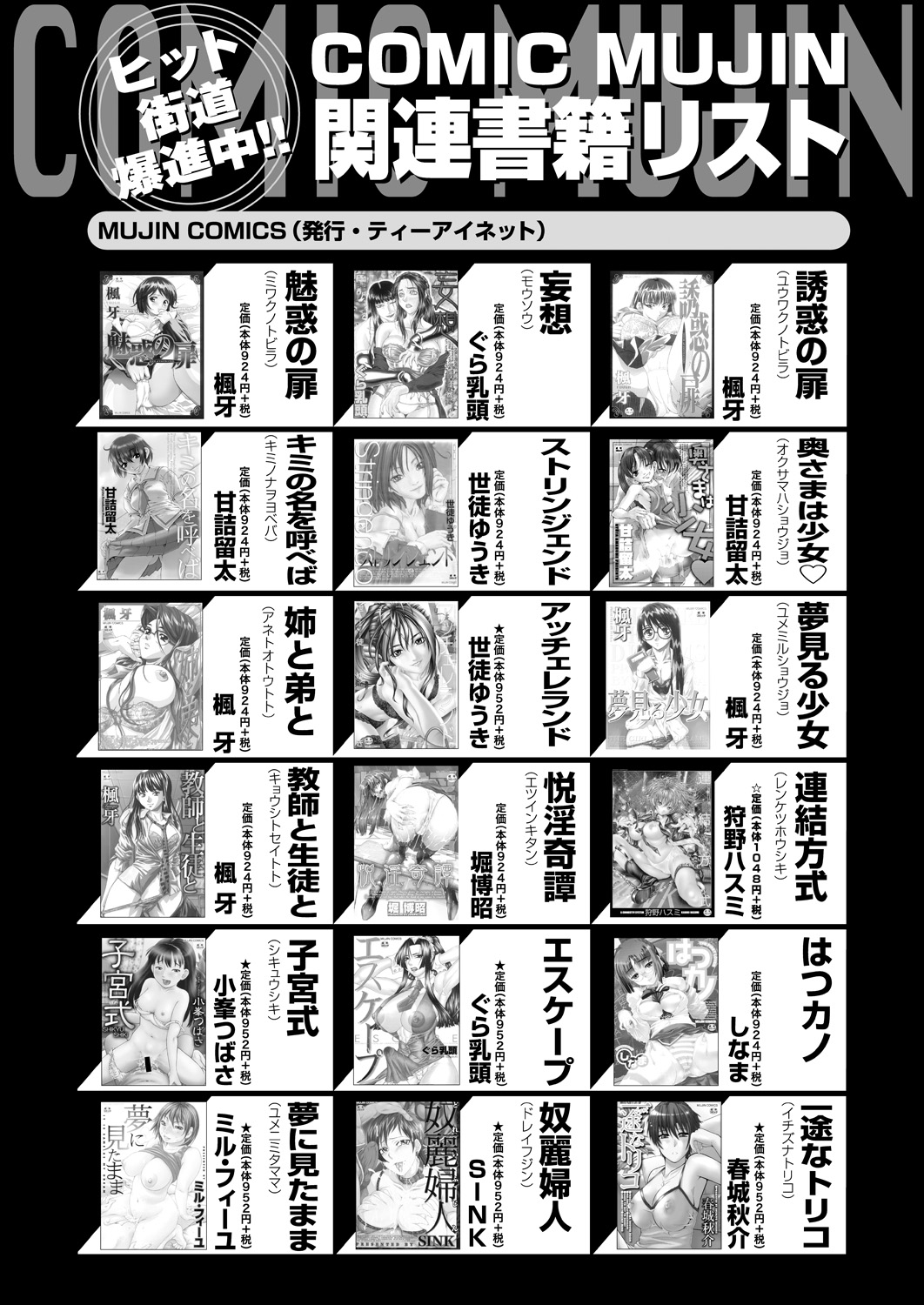 COMIC 夢幻転生 2021年2月号 [DL版]