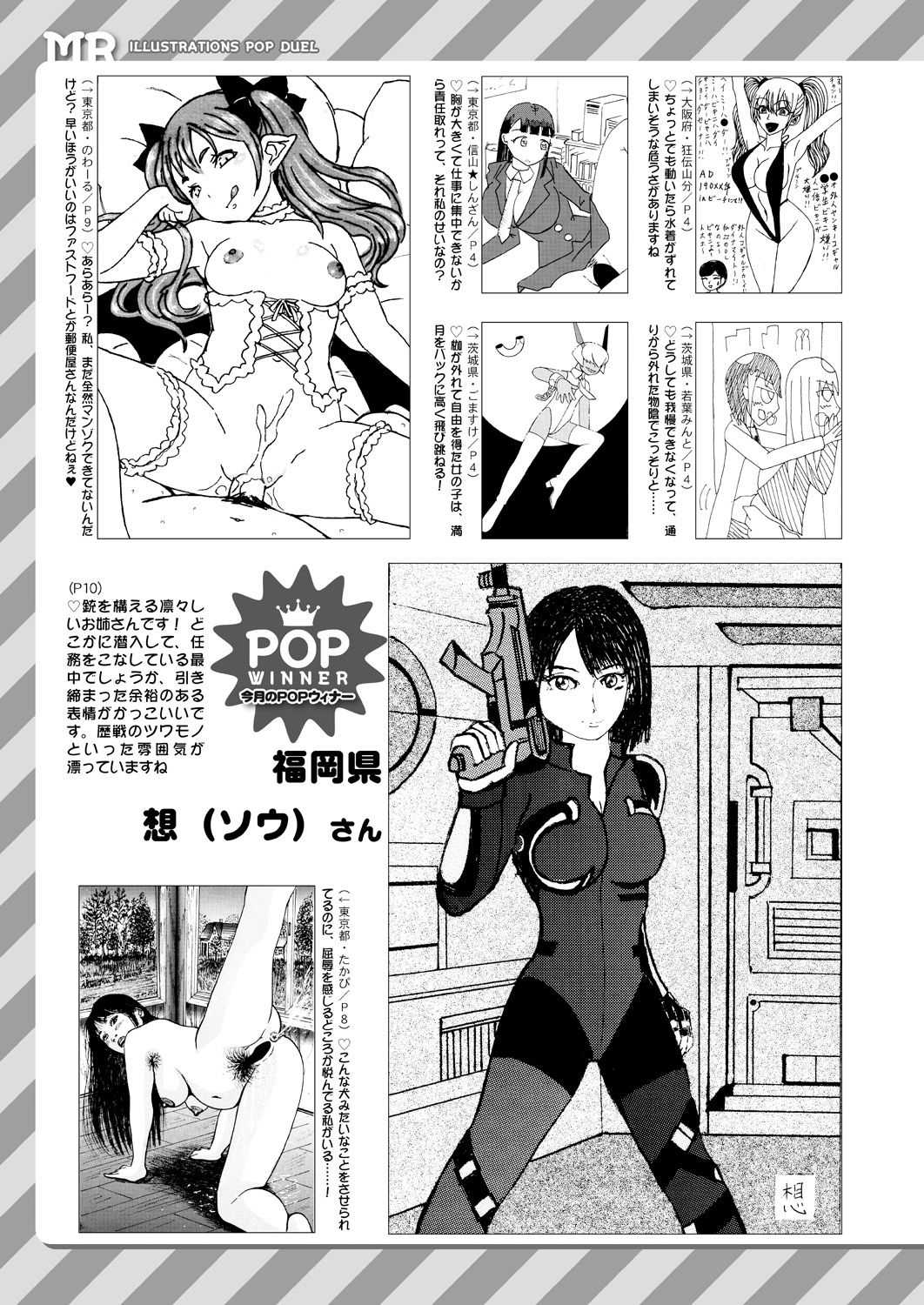 COMIC 夢幻転生 2021年2月号 [DL版]