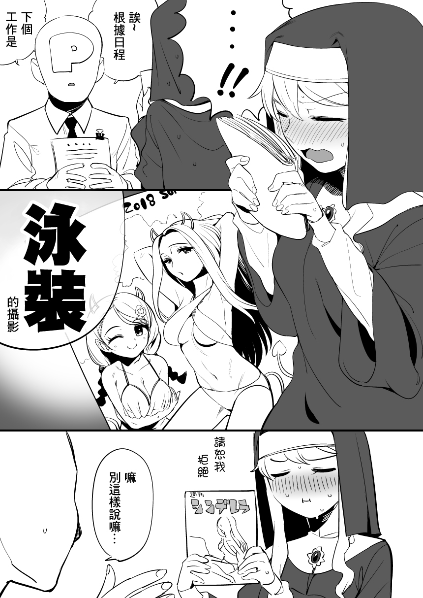 [香港飯店 (お肉)] 撮らないでくださいましっ!! (アイドルマスター シンデレラガールズ) [中国翻訳] [DL版]