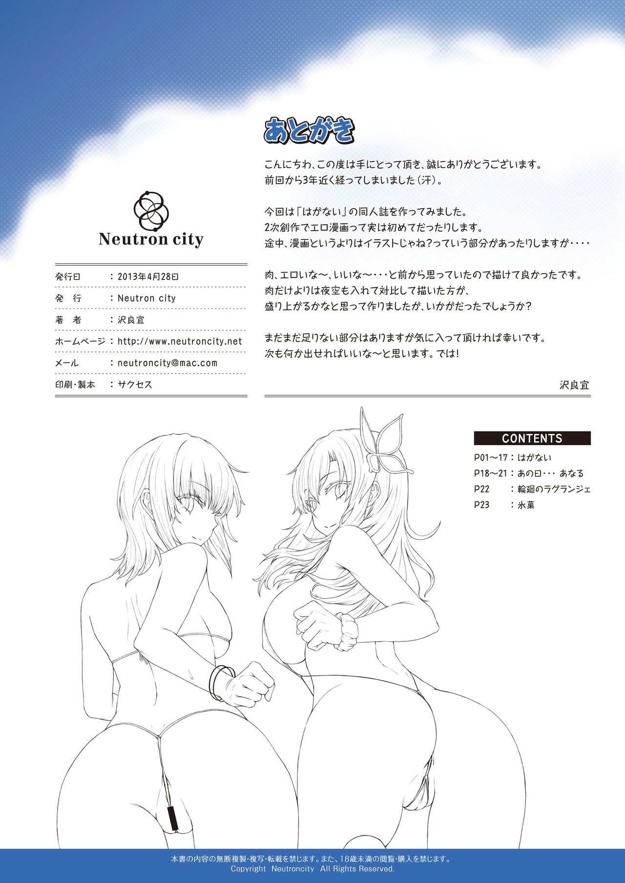 [Neutron city (沢良宜)] 僕はセフレが少ない (僕は友達が少ない) [英訳] [DL版] [無修正]