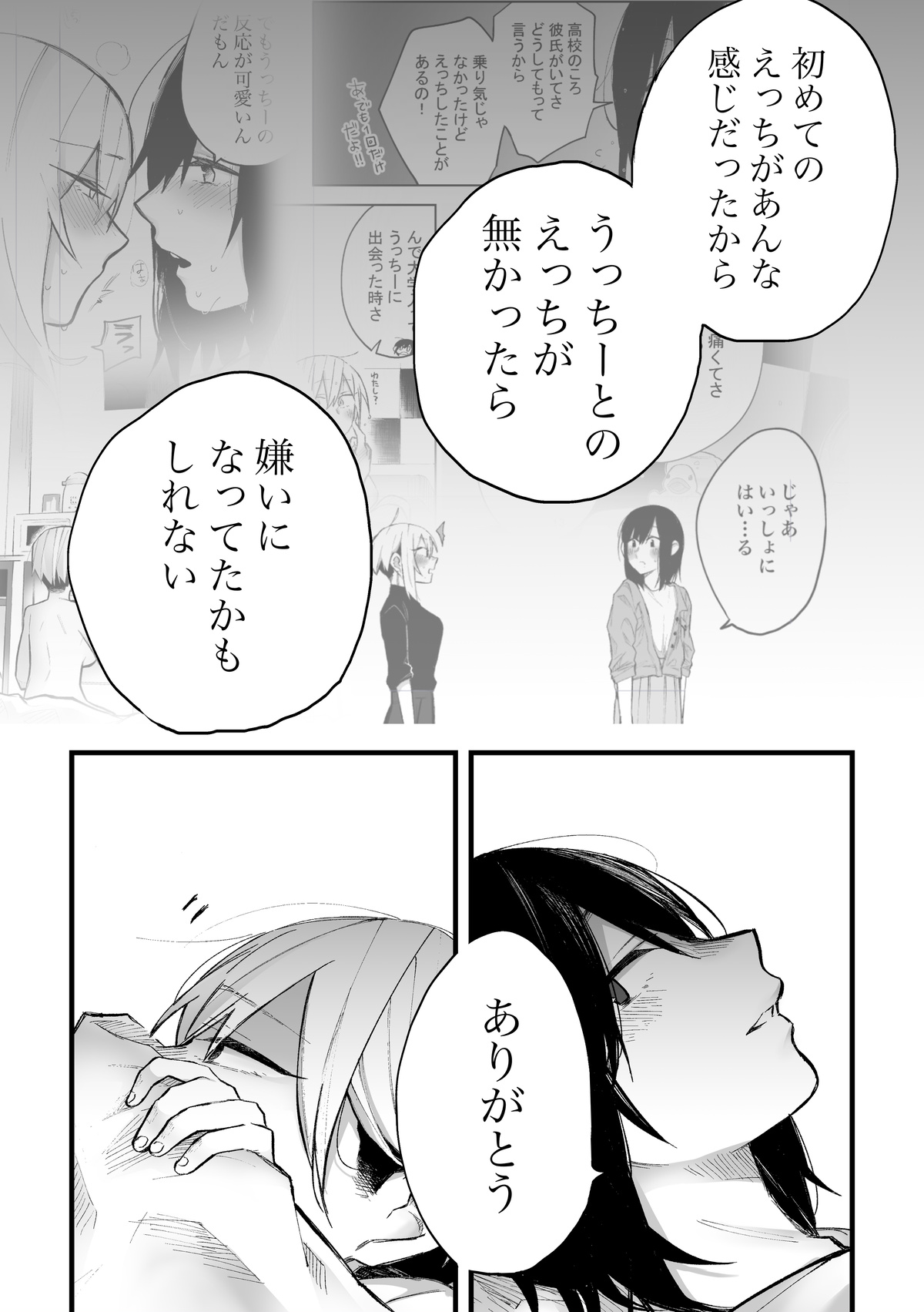 [スズオ] 友達にお金払ってえっちする話