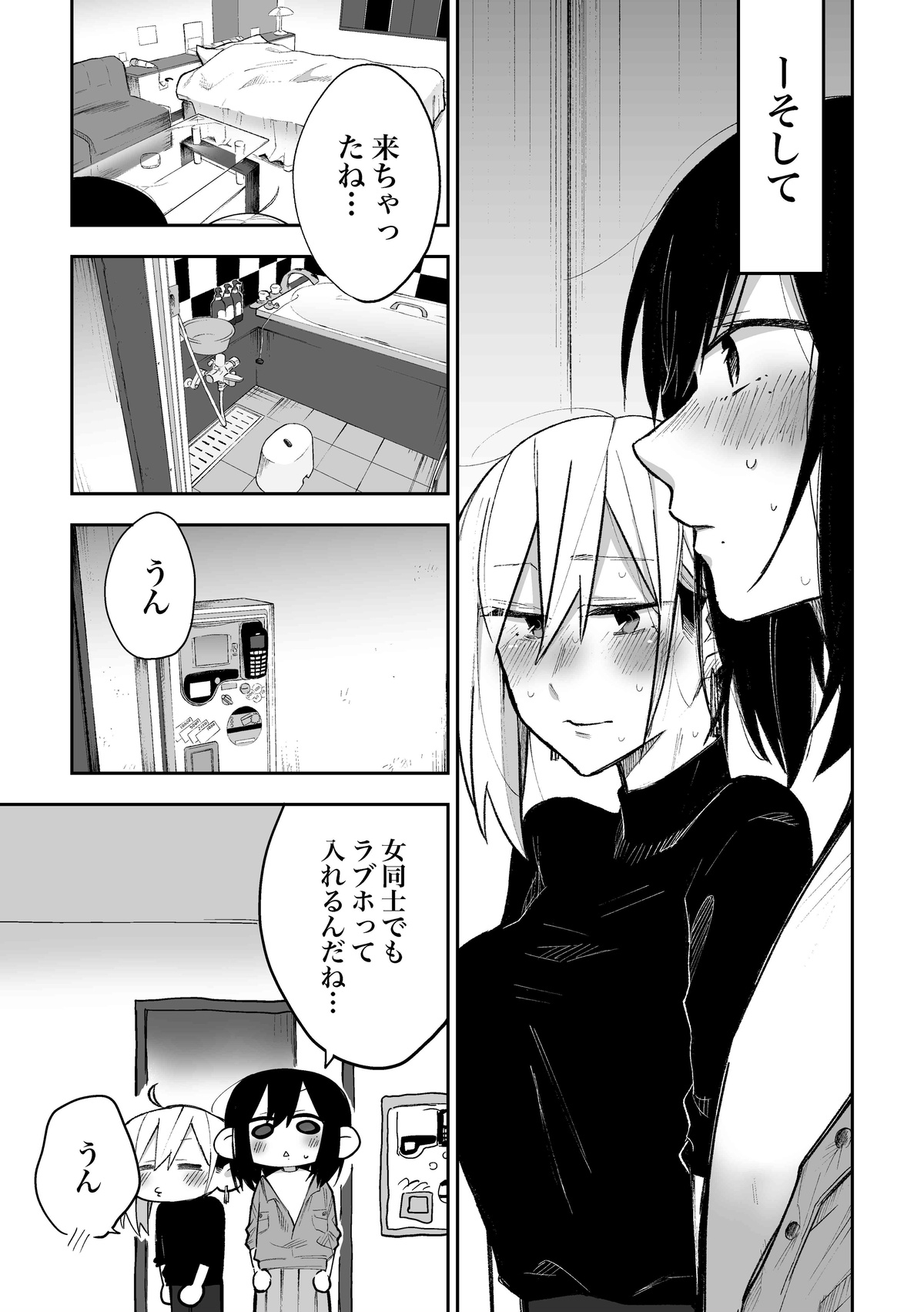 [スズオ] 友達にお金払ってえっちする話