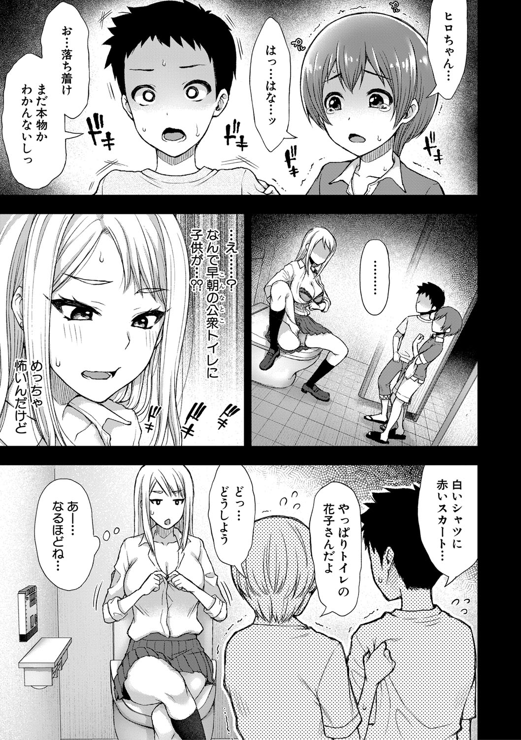 COMIC 真激 2021年5月号 [DL版]