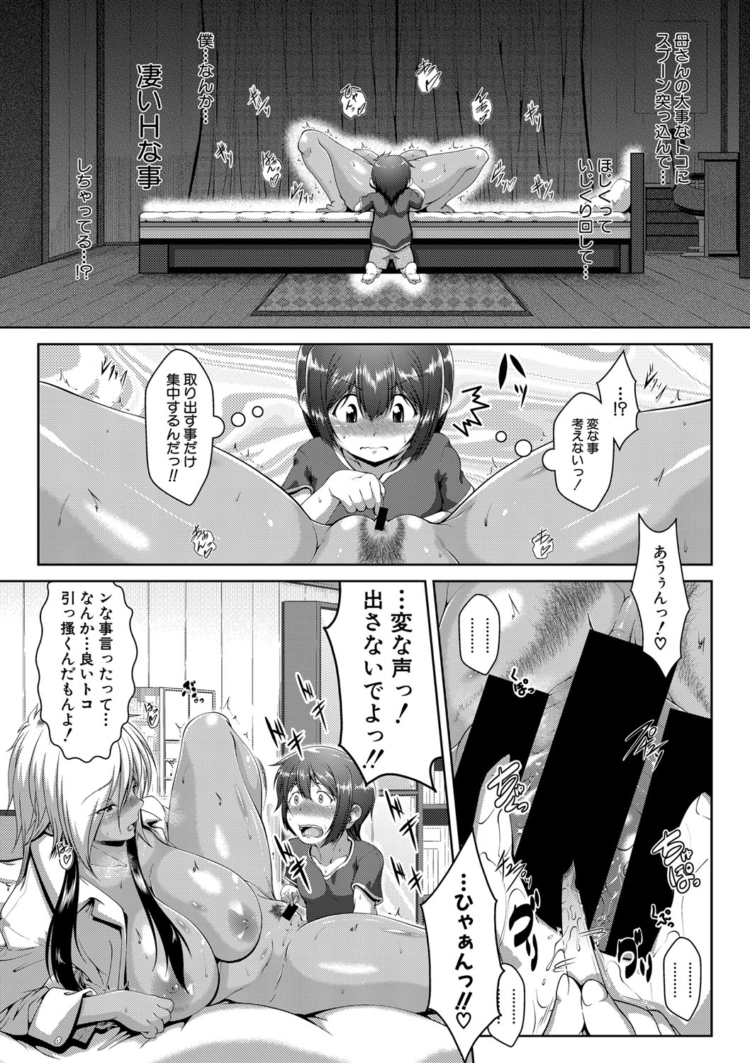 COMIC 真激 2021年5月号 [DL版]