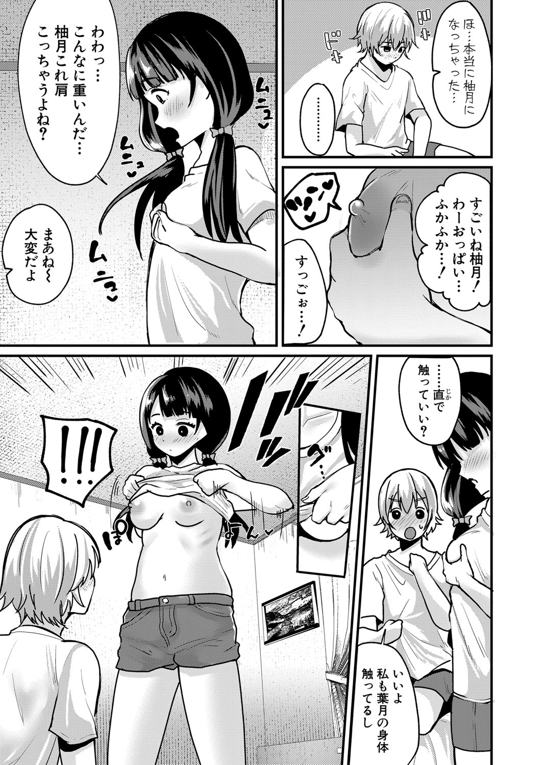 COMIC 真激 2021年5月号 [DL版]