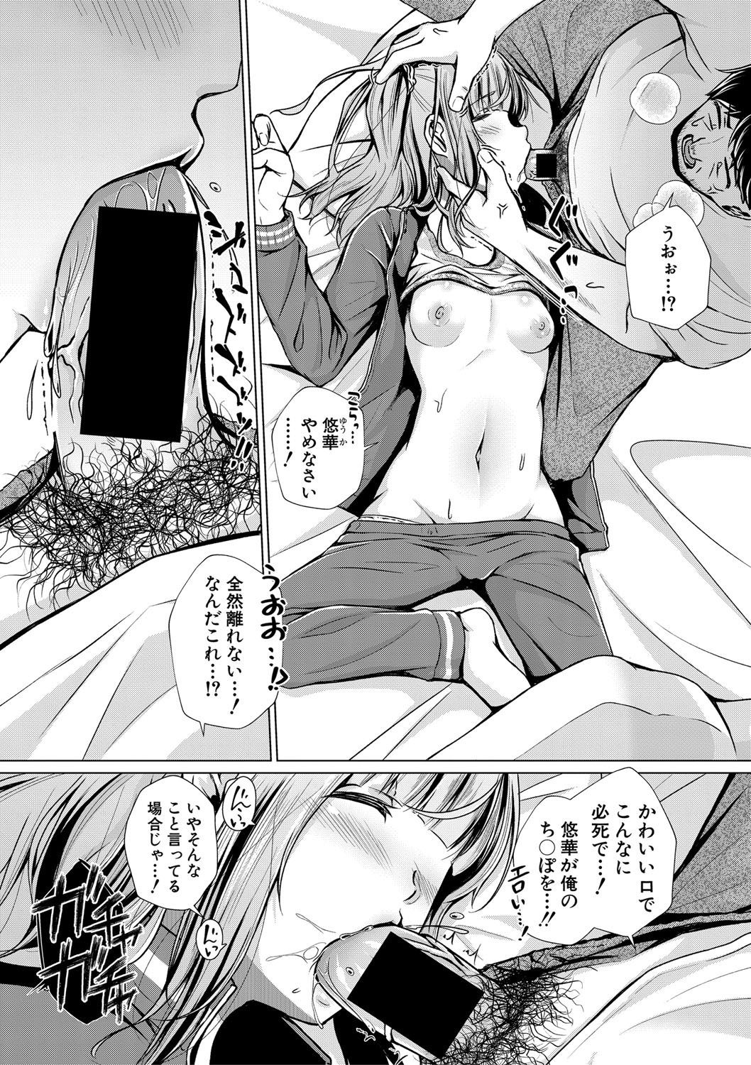 COMIC 真激 2021年5月号 [DL版]