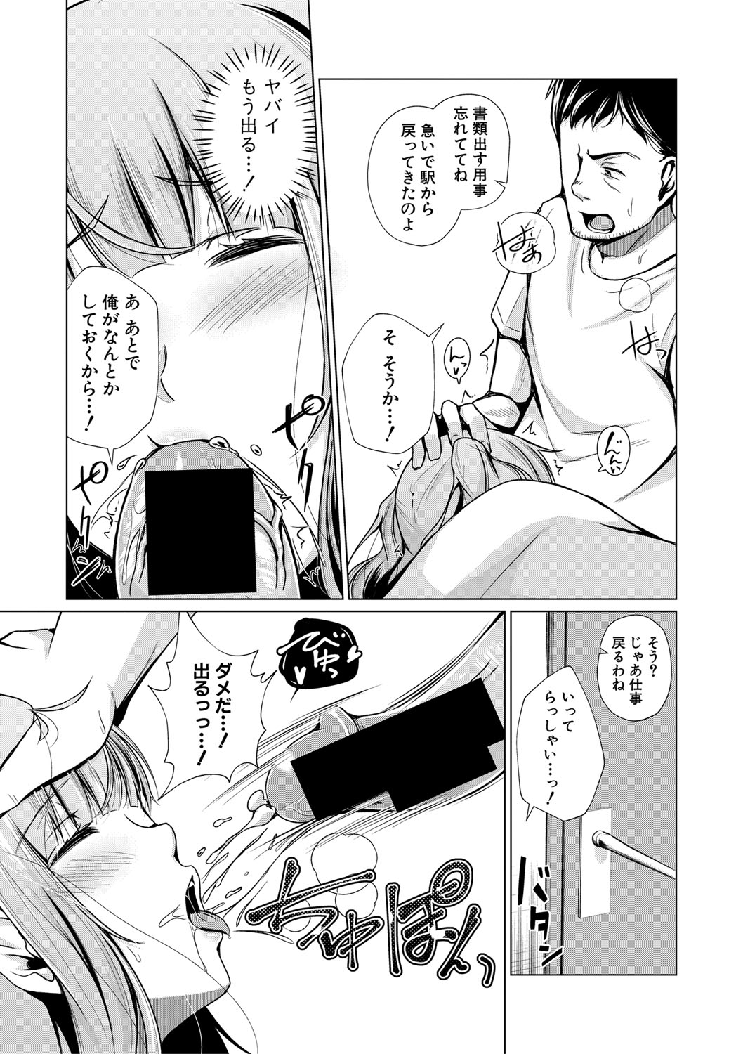 COMIC 真激 2021年5月号 [DL版]