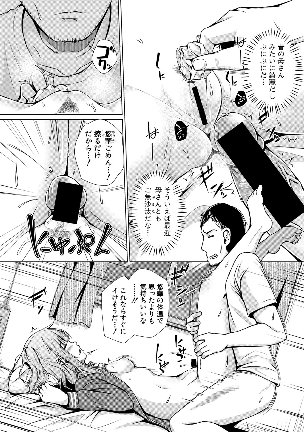 COMIC 真激 2021年5月号 [DL版]