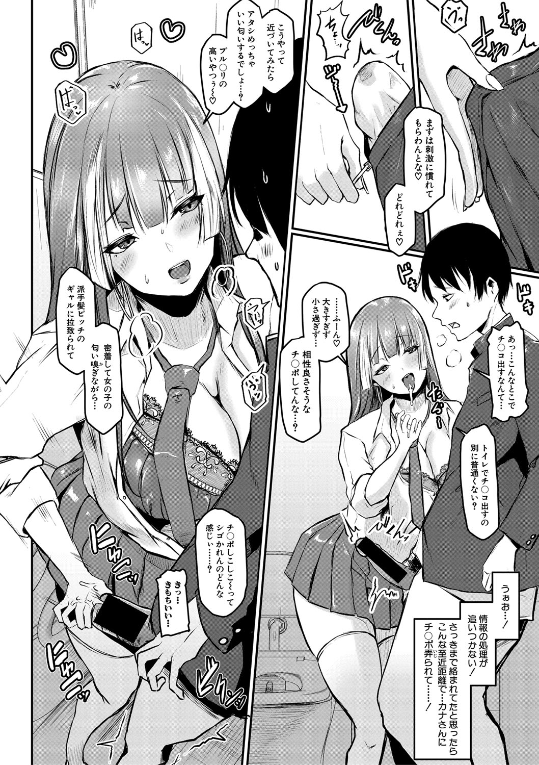 COMIC 真激 2021年5月号 [DL版]