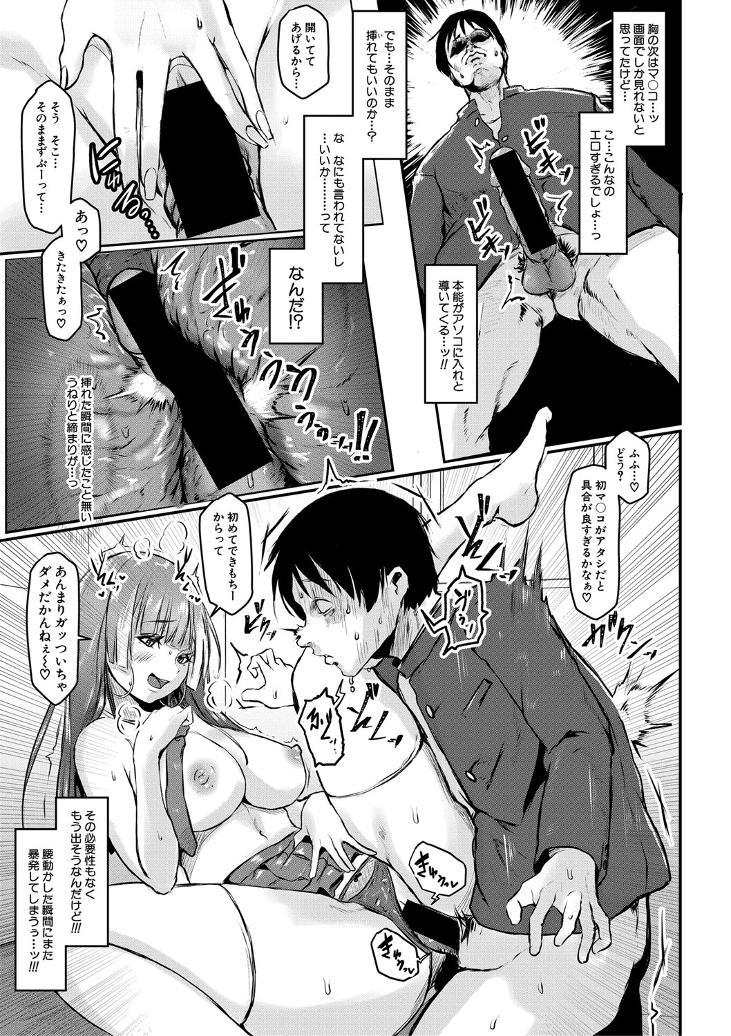 COMIC 真激 2021年5月号 [DL版]