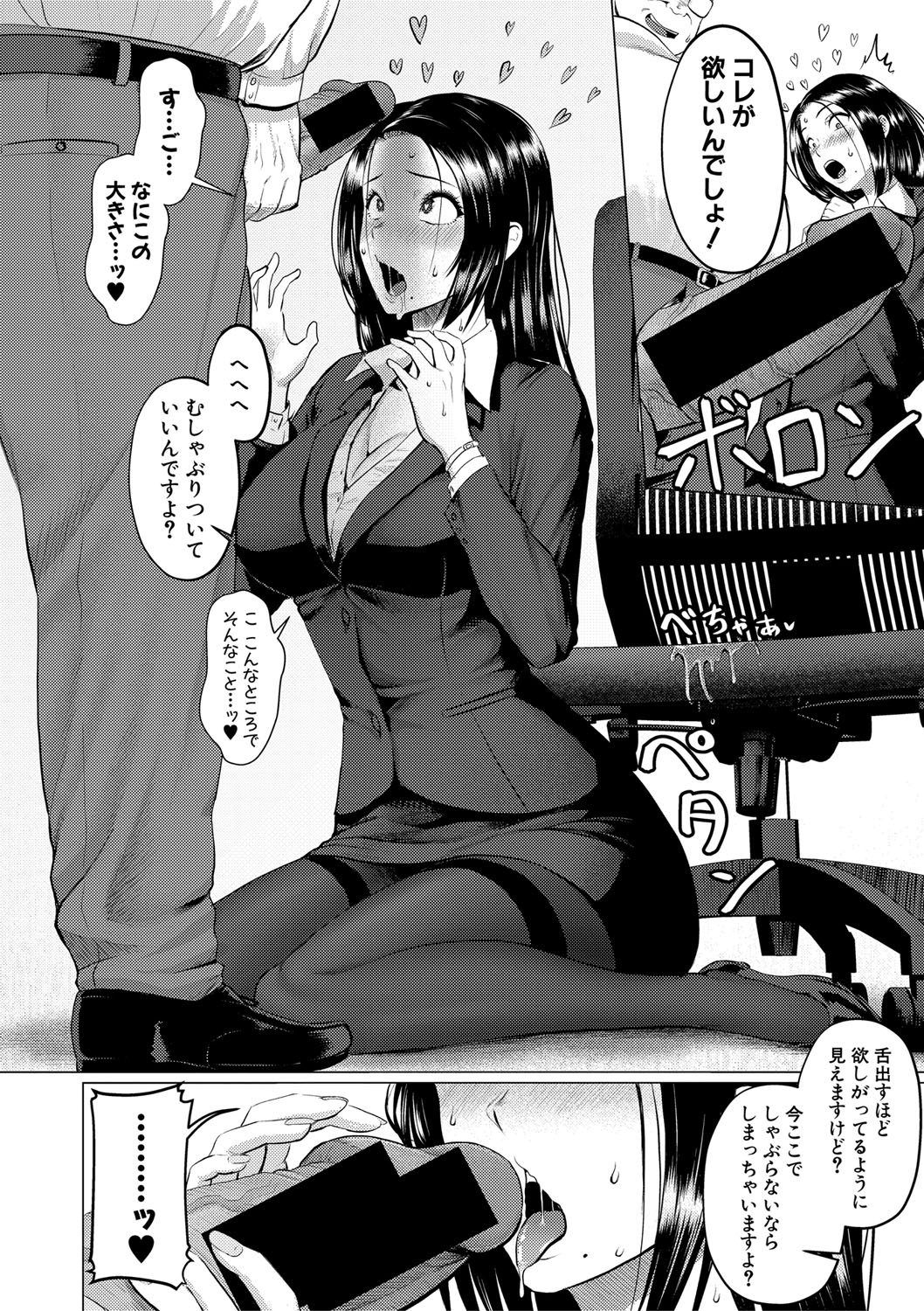 COMIC 真激 2021年5月号 [DL版]