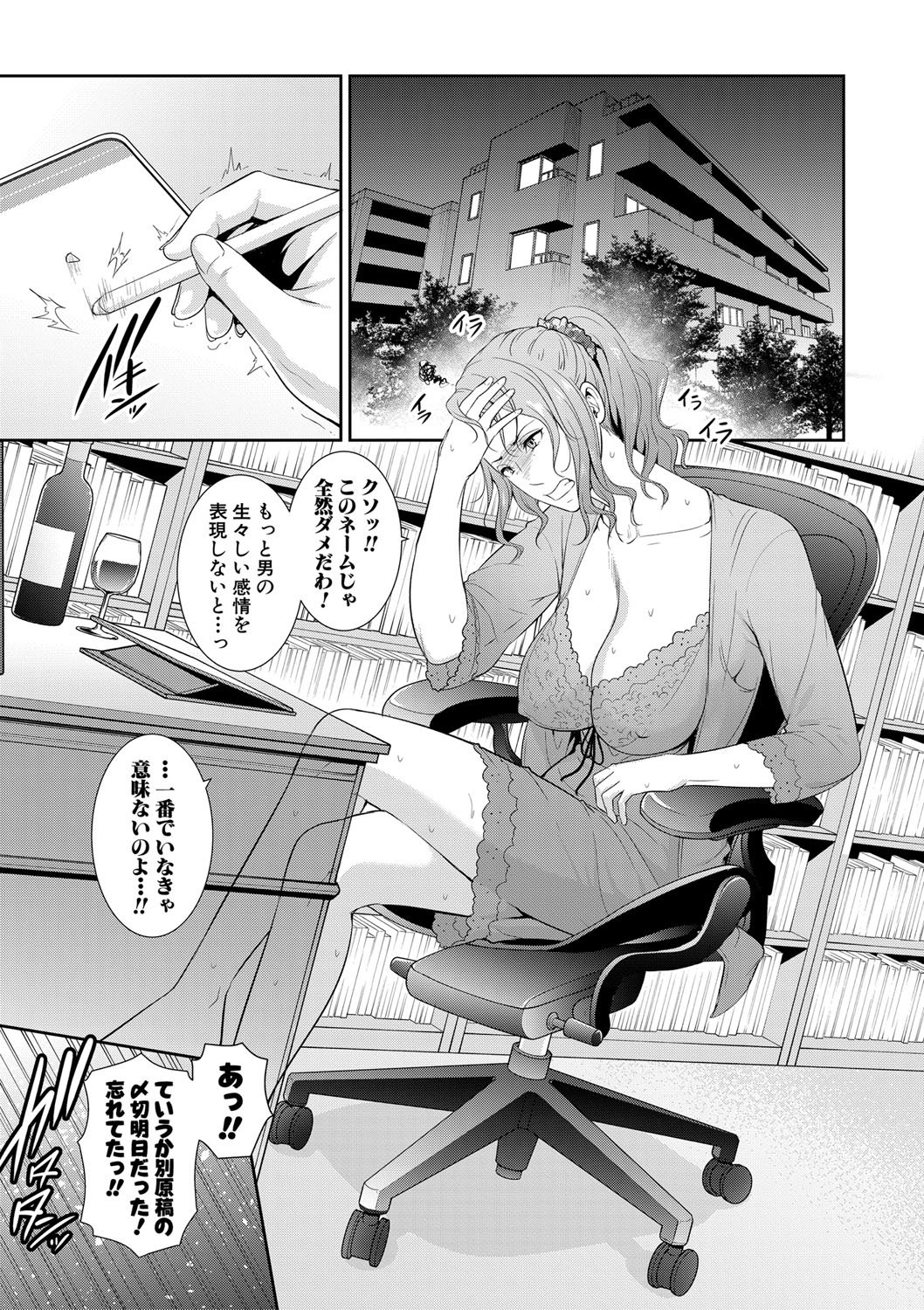 COMIC 真激 2021年5月号 [DL版]