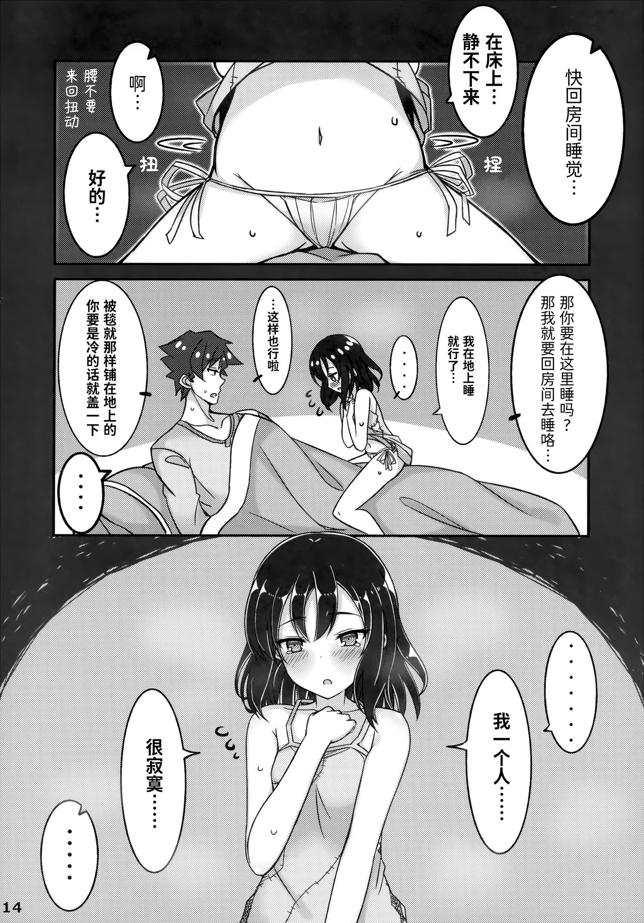 (C94) [みの屋 (ノノノみの)] 自分を性奴隷だと思い込んでいる奴隷ちゃん [中国翻訳]