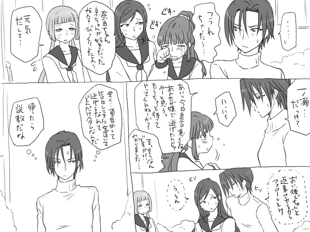 [エロエ] 性転換後、親友と ～相棒編～