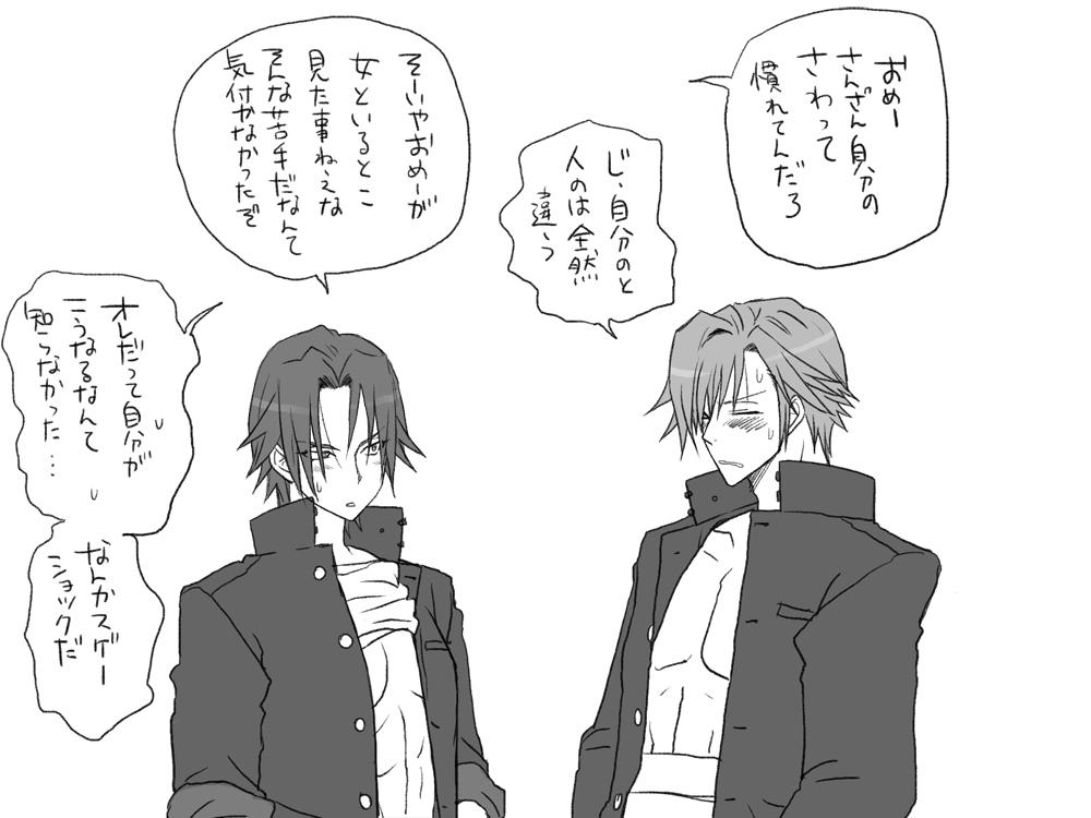 [エロエ] 性転換後、親友と ～相棒編～