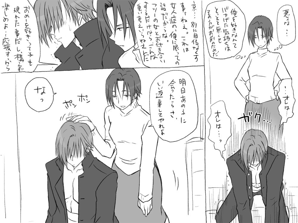 [エロエ] 性転換後、親友と ～相棒編～