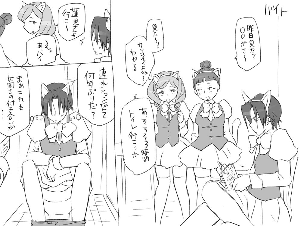 [エロエ] 性転換後、親友と ～相棒編～