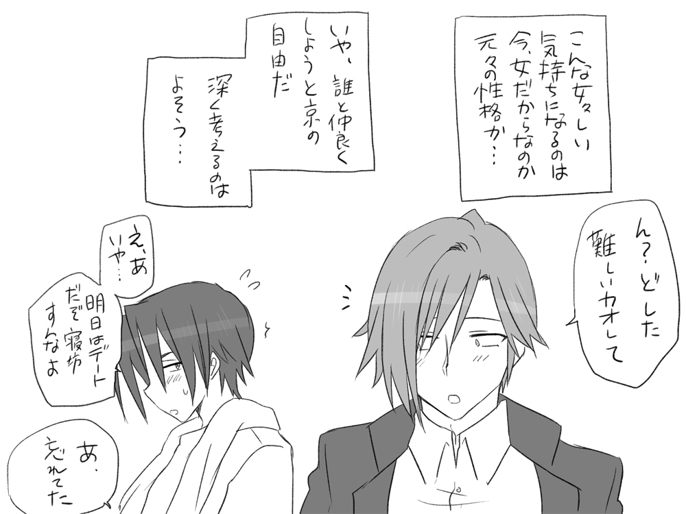 [エロエ] 性転換後、親友と ～相棒編～