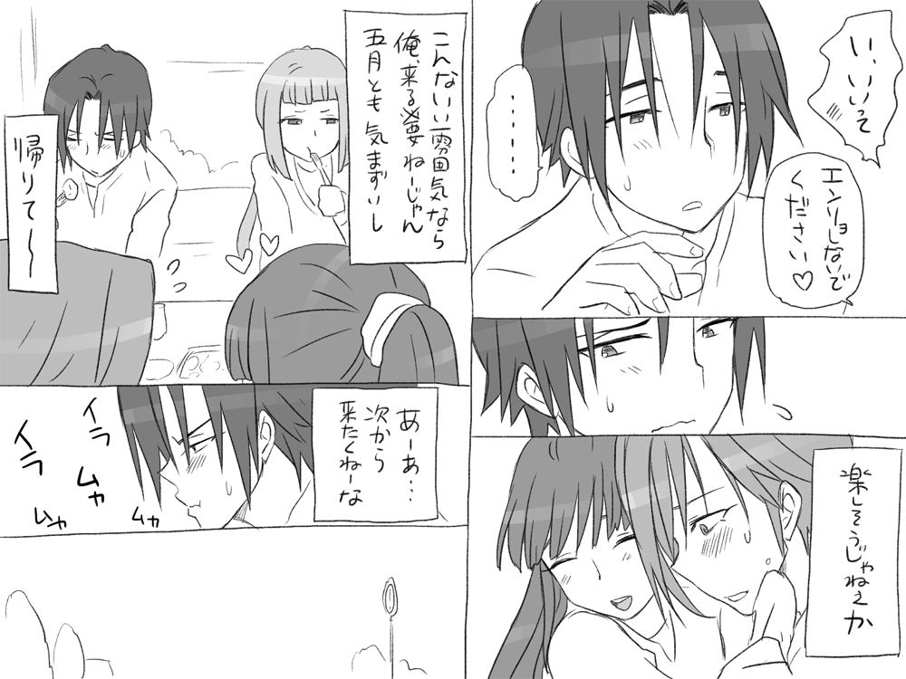 [エロエ] 性転換後、親友と ～相棒編～