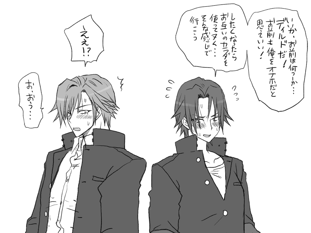 [エロエ] 性転換後、親友と ～相棒編～