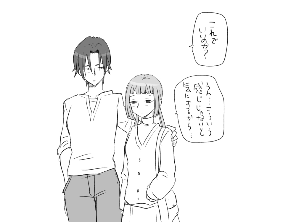 [エロエ] 性転換後、親友と ～相棒編～