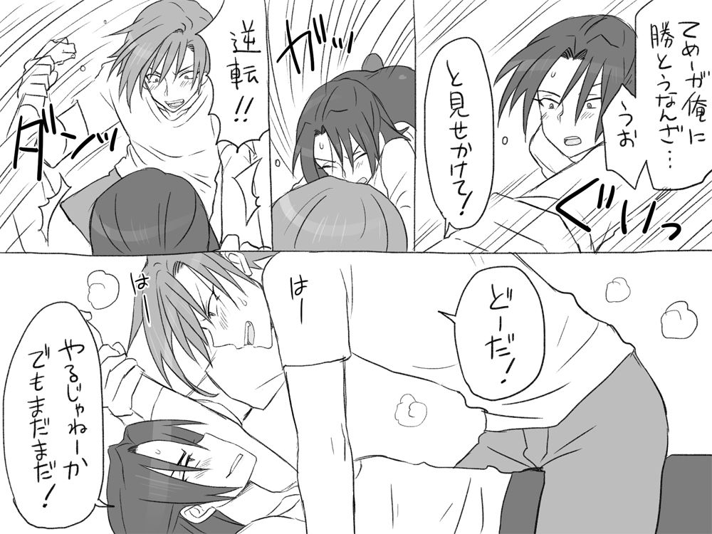 [エロエ] 性転換後、親友と ～相棒編～