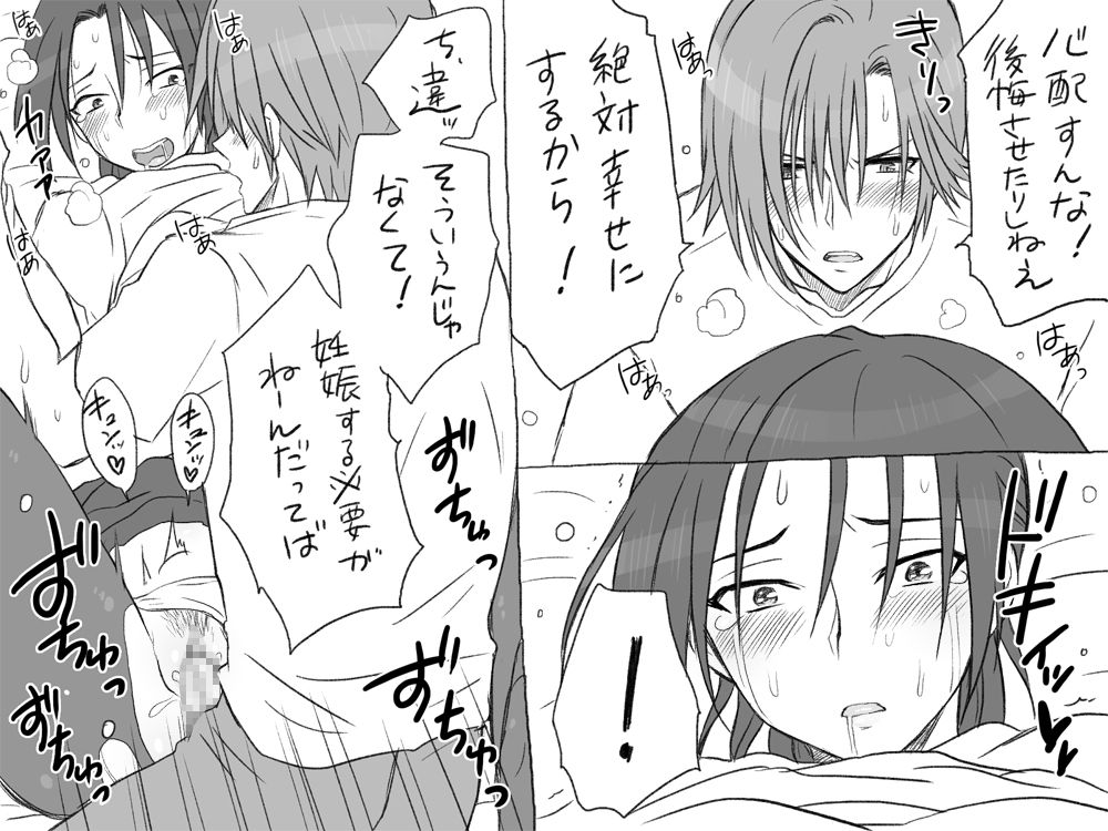 [エロエ] 性転換後、親友と ～相棒編～