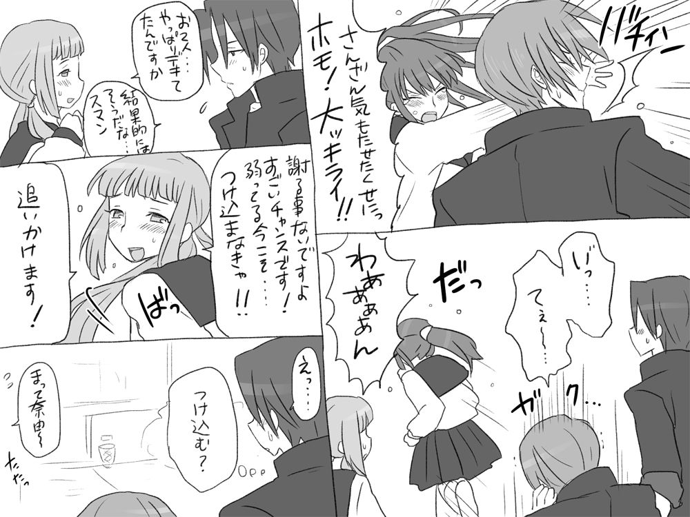 [エロエ] 性転換後、親友と ～相棒編～