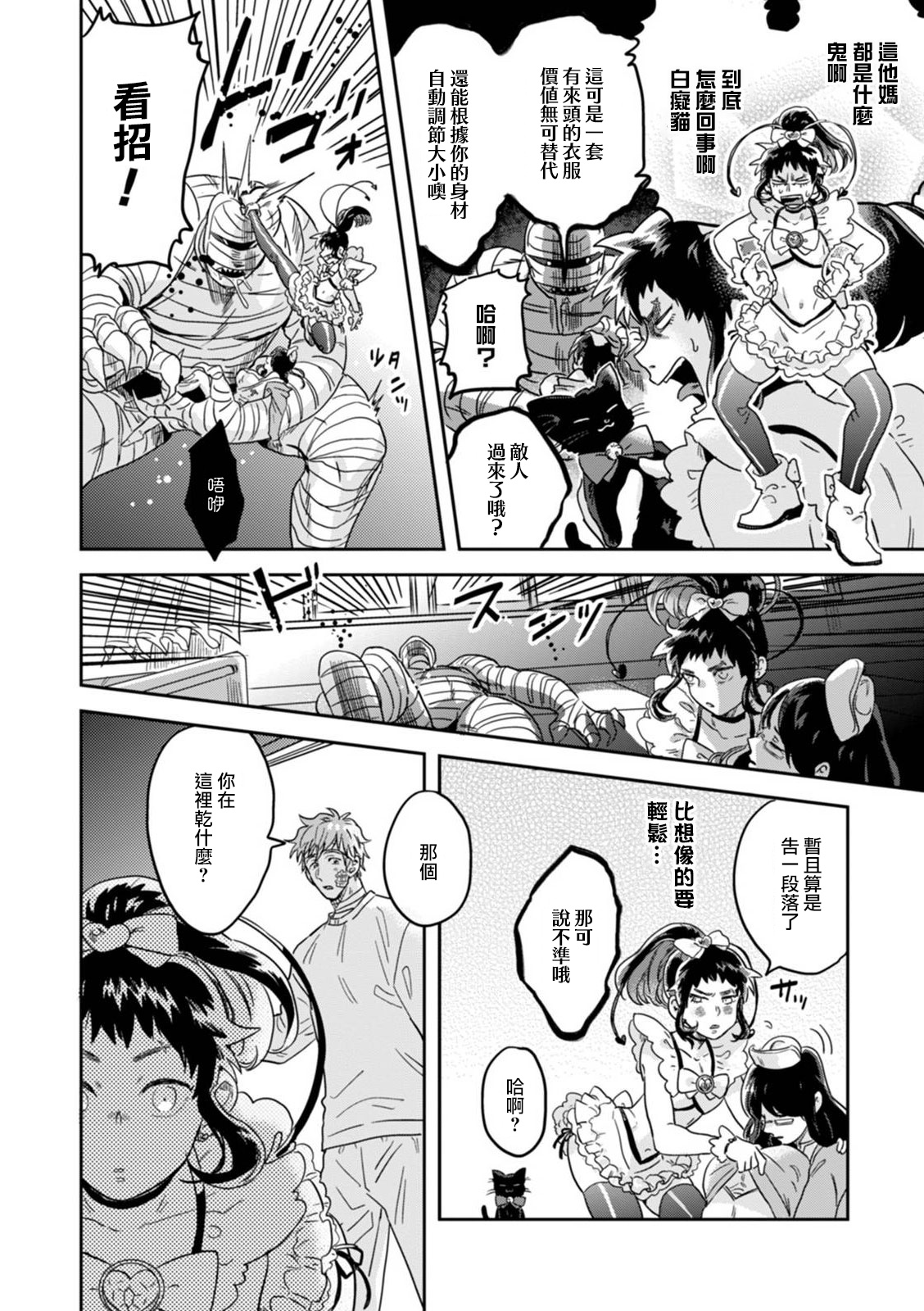 魔法少年は、××で世界を救う。