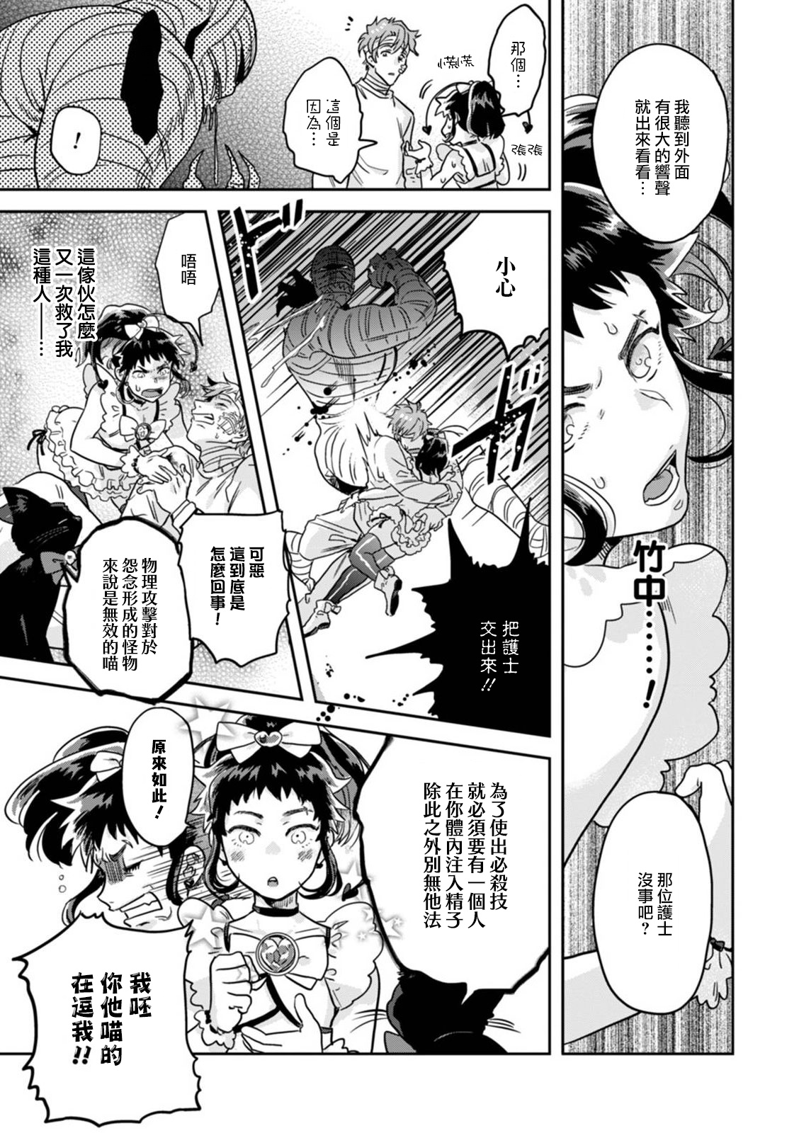 魔法少年は、××で世界を救う。