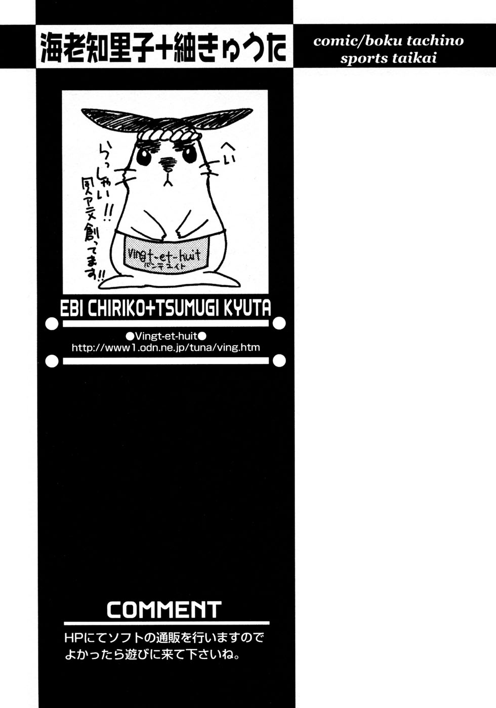 [アンソロジー] 少年愛の美学9THEぼくらの運動会