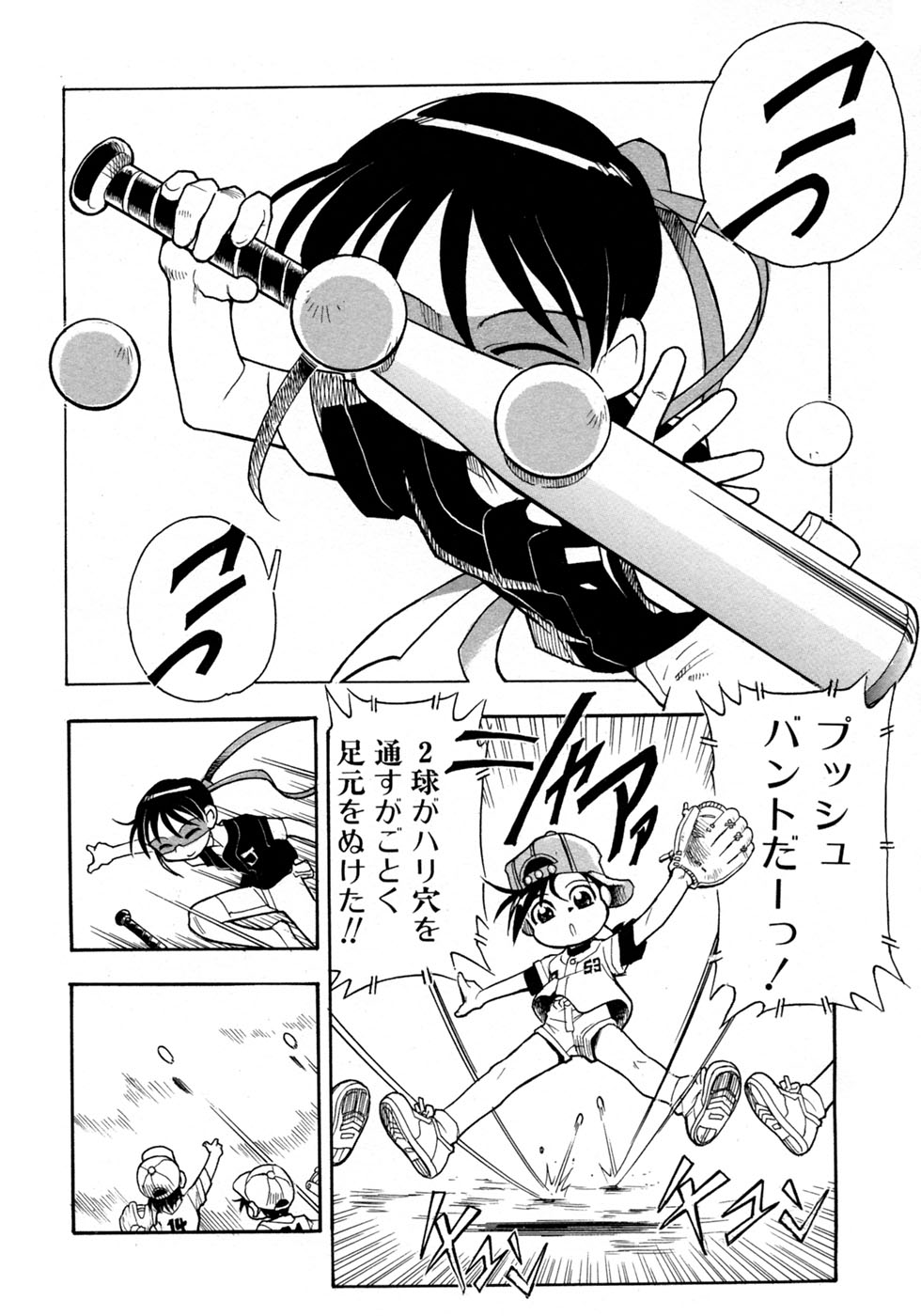 [アンソロジー] 少年愛の美学9THEぼくらの運動会