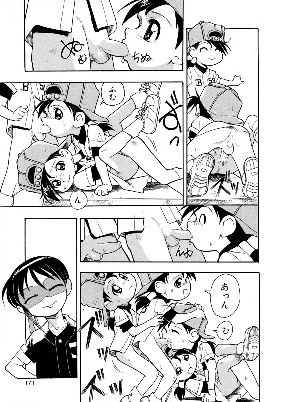 [アンソロジー] 少年愛の美学9THEぼくらの運動会